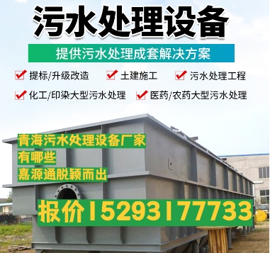 济阳养殖污水处理设备