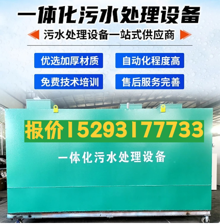 济阳一体化污水处理设备 污水处理设备生产厂家