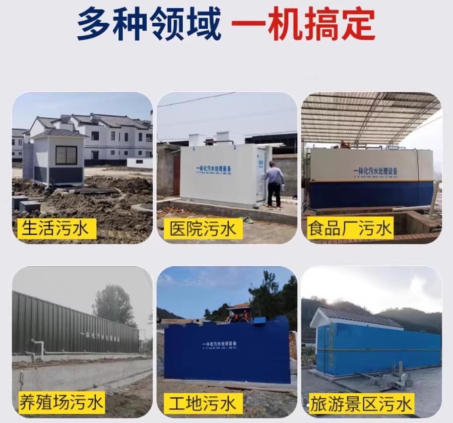 济阳场景全覆盖!甘肃嘉源通一体化污水处理设备,适配城乡工业全场景污水治理